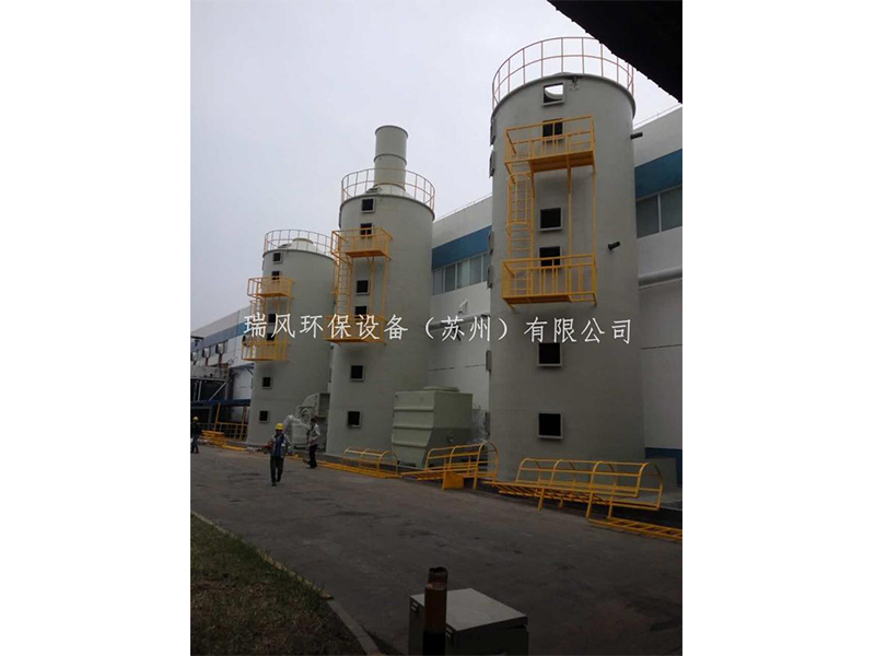 酸碱废气处理设备